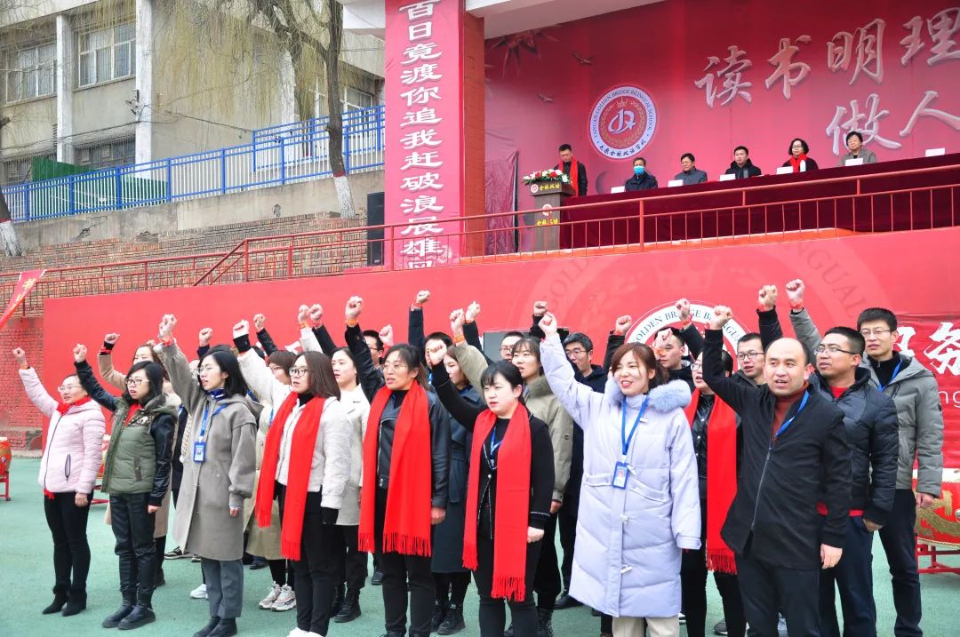 「校园热点」2021届高三百日誓师大会