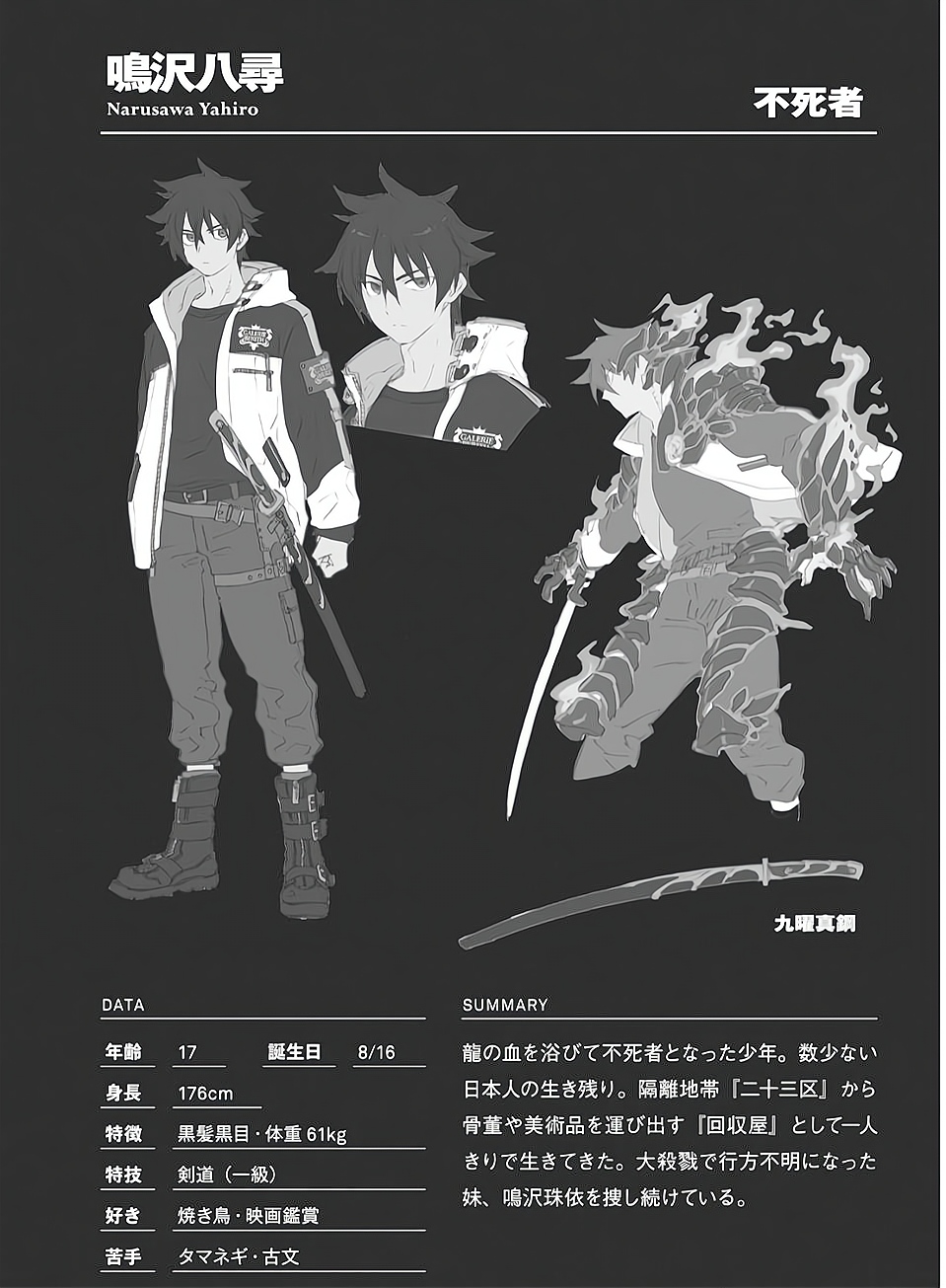 三云岳斗新书设定大胆，开局灭了所有霓虹人，男主又是不死之身