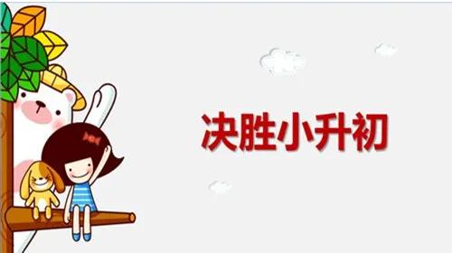 北京西城区回民中学招生范围(一起解读2021年北京市西城区小升初志愿填报)