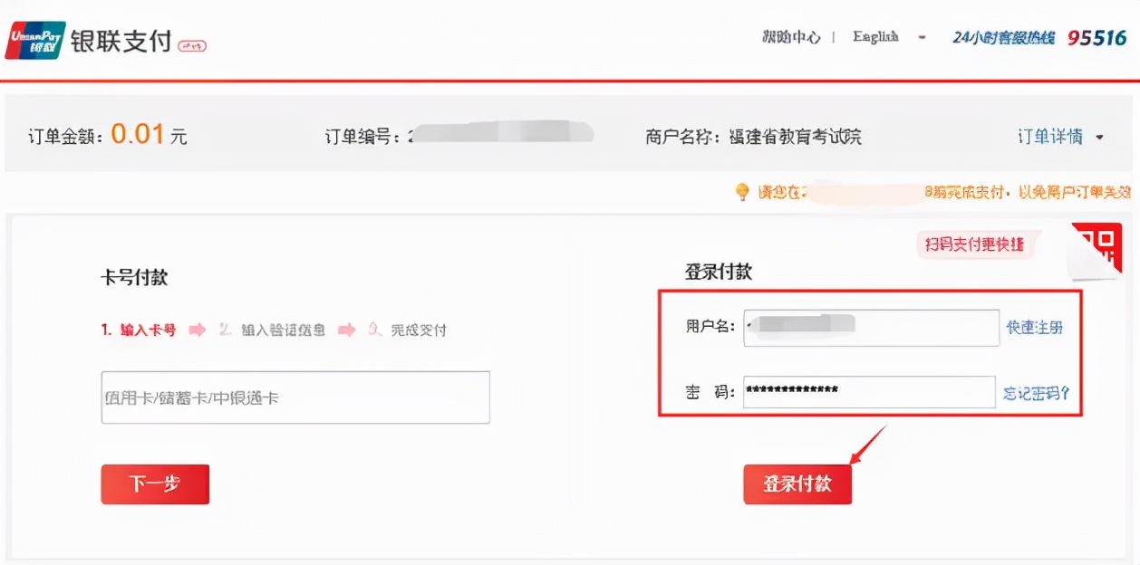 超全！图解2022福建高考报名详细流程，考生、家长看这篇就够了
