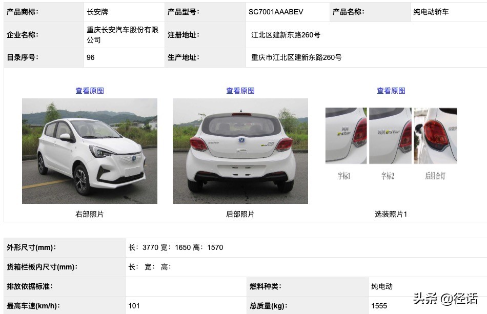 比亚迪唐DM双擎百公里加速5.1s，还有一款“负排放”的纯电动大巴