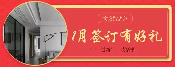 吴江掀起一阵跨年“家”年华！原来这才是别人家装修真实的样子