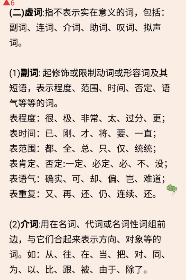 那么是什么词性（那么是什么词性的字）-第7张图片-科灵网