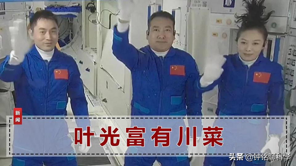 3名航天员在空间站生活180天，每天都吃些什么？居然还有奶茶