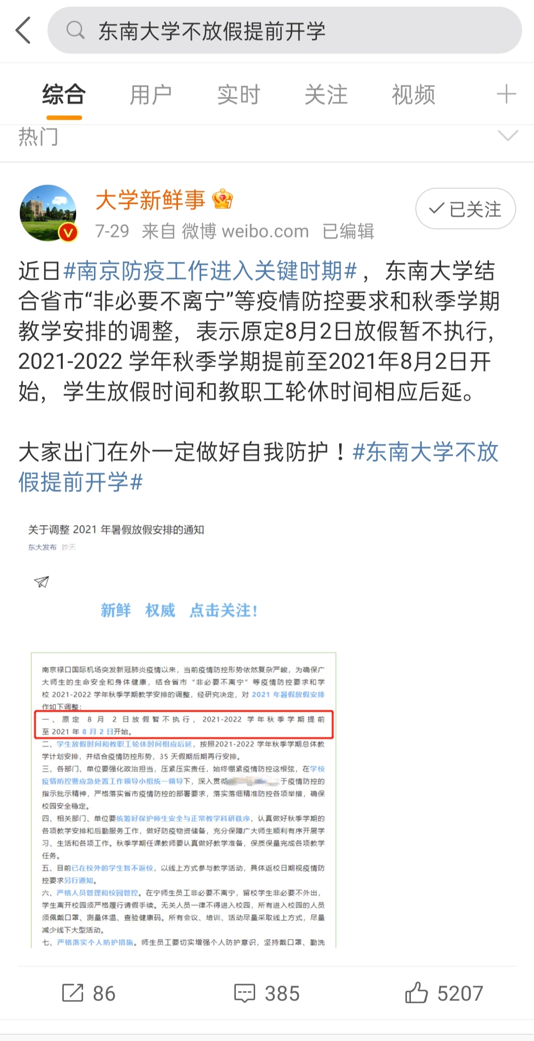 南京同曦夜市(实惨，请让东南大学的学子有个暑假，然后去逛一逛南京这五大夜市)