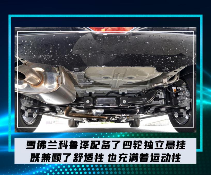 10万级紧凑型轿车，雪佛兰科鲁泽和大众宝来，谁更具性价比？