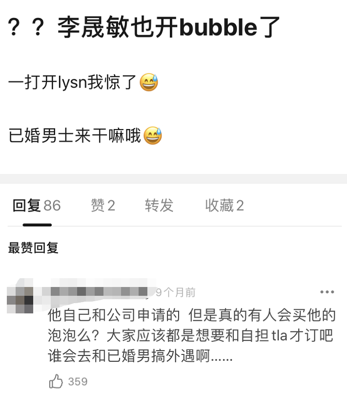 巅峰时秘密结婚，后为炒作和老婆节目中热吻，李晟敏竟还不退团？