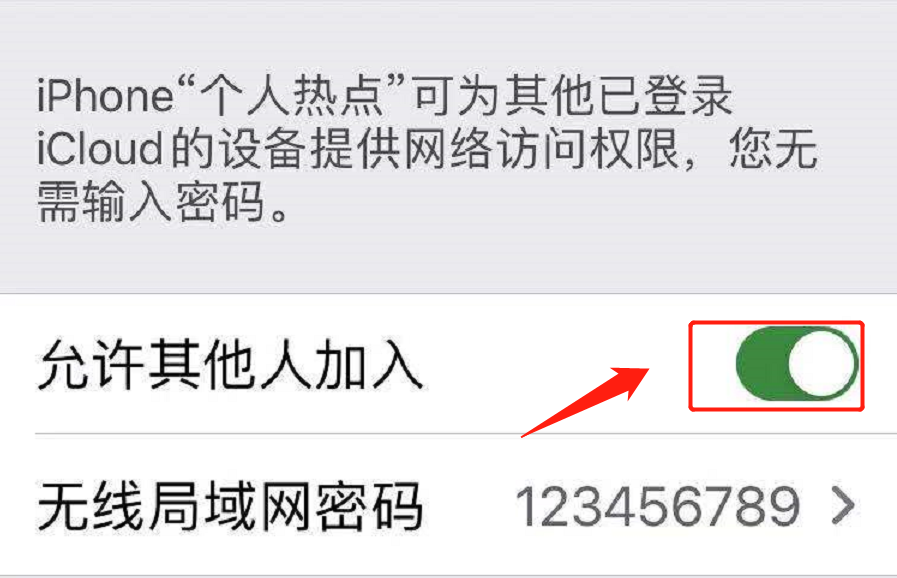 笔记本电脑如何连接手机热点上网
