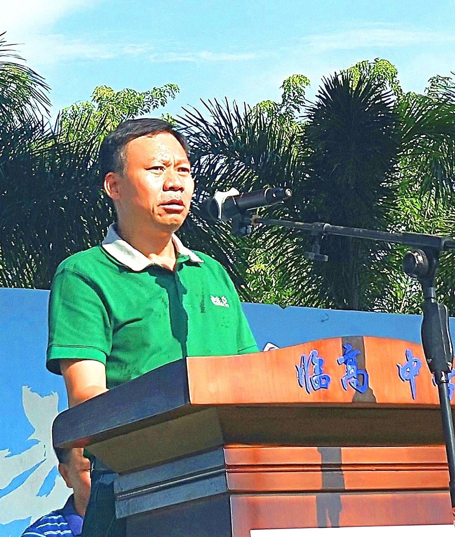 高山岭下茉莉花香 文澜江滨筑梦前行——写在临高中学建校九十周年之际