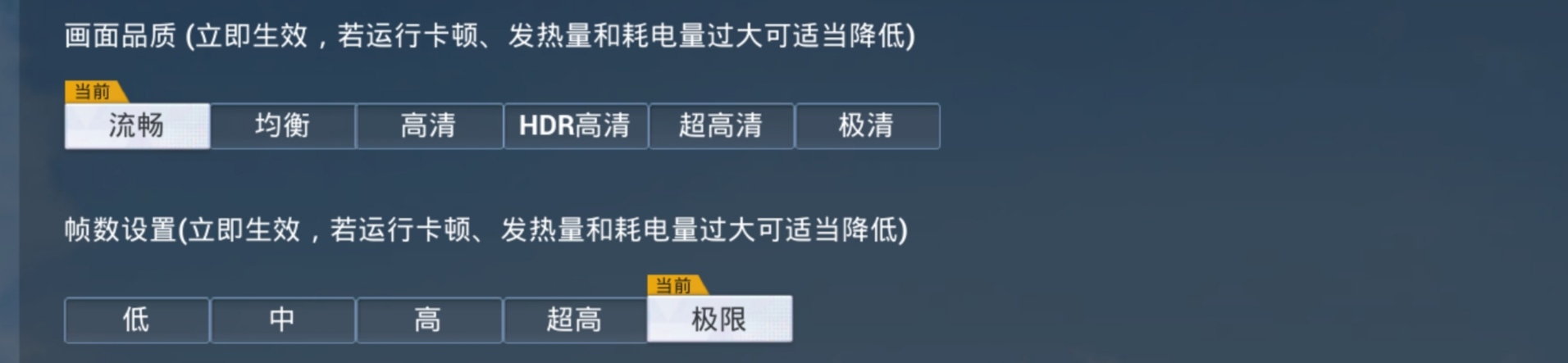 和平精英超流畅模式怎么设置(和平精英基础设置)