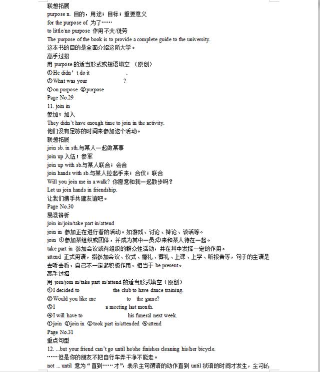 高中英语必须掌握的知识点与语法总结，高中三年必备