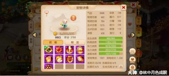 梦幻西游手游89勇武方寸山攻略