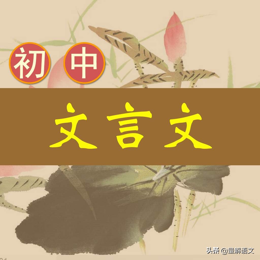 《出师表》重点句子解析：诸葛亮忠君报国情怀与治国理政智慧
