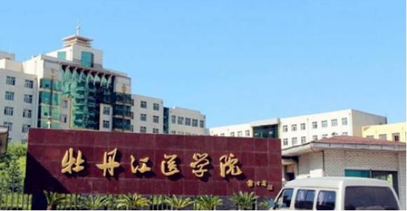 第29讲  黑龙江公办二本院校（一共17所哟，今天讲10所）