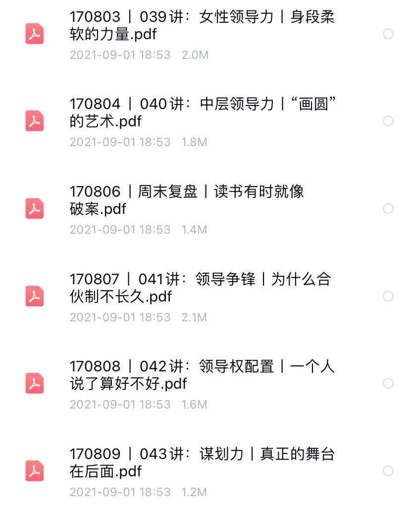 宁向东「宁向东管理学课程心得」