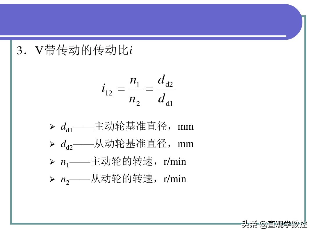 机械基础全套课件，486页图文PPT，拿走不谢！