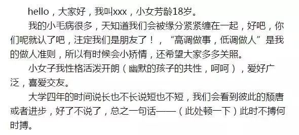 大一新生，自我介绍该怎么说？先收藏吧，以后会用到的