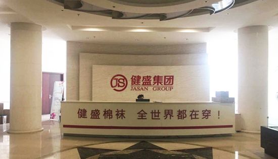 专注做袜子年入十亿，“棉袜代工王”健盛集团抢滩国内市场