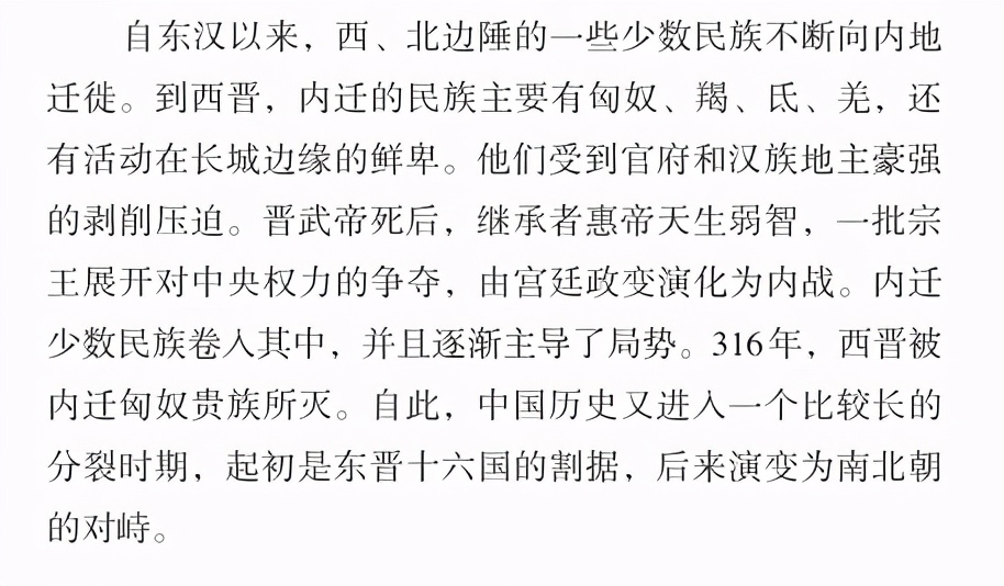 中国历史上最乱的十六国时期！关于这个年代，你有多少误解？