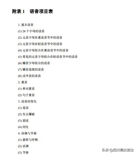 「最新」2019高考大纲新鲜出炉！总纲+各科目完整版