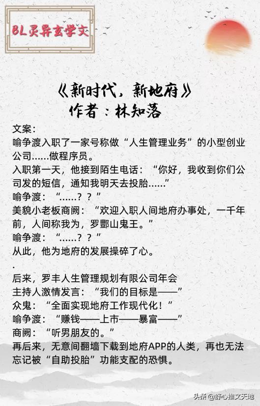 双男主灵异玄学纯爱文：推理打怪，诡异离奇，剧情好看，书荒互宠