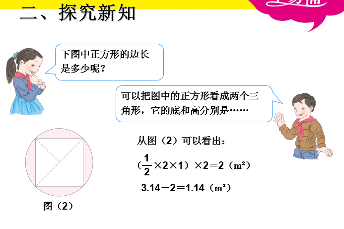1-6年级部编版数学教案设计+PPT，高清电子版！保存教孩子