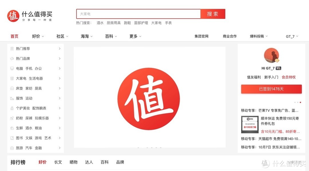 提升生活品質，此時不買待何時！雙十一值得入手八款家電好物