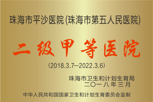 医院等级如何划分,医院等级如何划分,最高几级