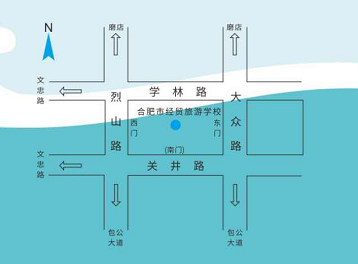 乘301路,303路,681路公交車到安徽糧食學院下乘304路公交車到合肥經貿