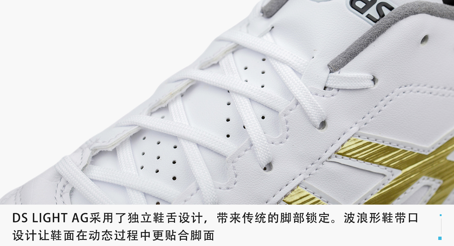 足球鞋加ag和hg有什么区别（新品赏析！ASICS DS LIGHT AG足球鞋）