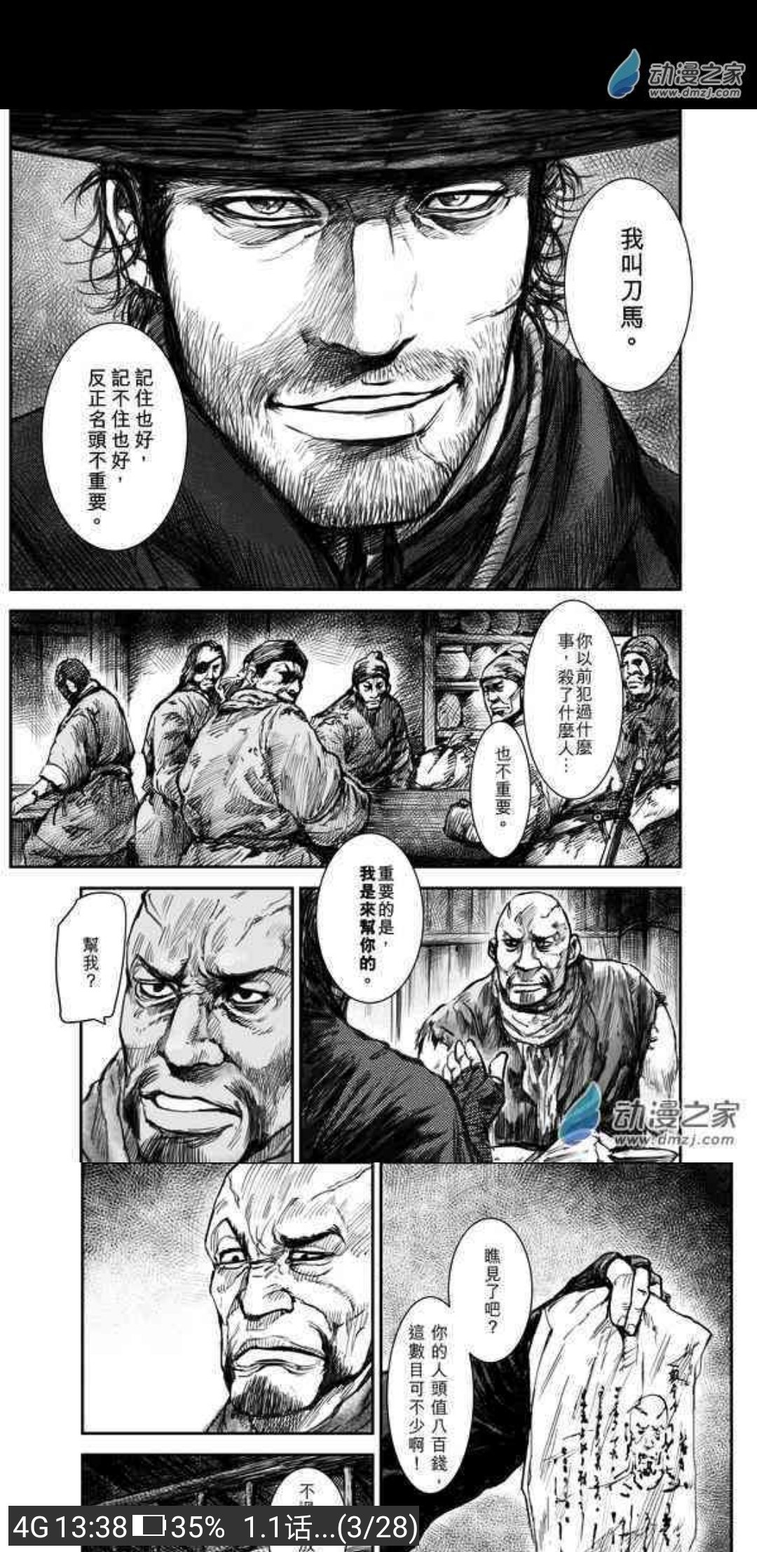 怎样才能看(kan)免费的付费漫画（怎样才(cai)能看免费的付费漫画软件）-第13张图片-昕阳网