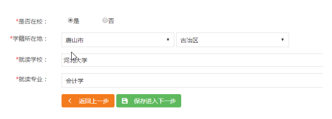 河北省会计人员信息采集流程及免冠照片处理简易教程
