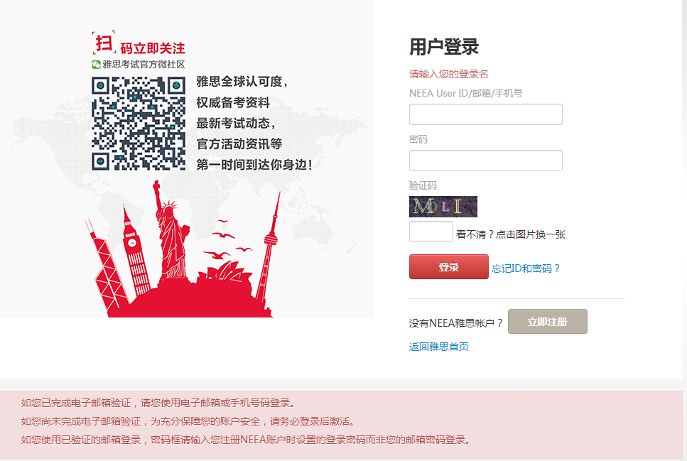 雅思考试报名流程图解，史上最详细的雅思报名步骤解析！