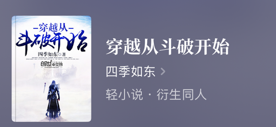 斗罗大陆终极斗罗小说(强推10本斗罗大陆题材玄幻小说，每本都100万字以上)