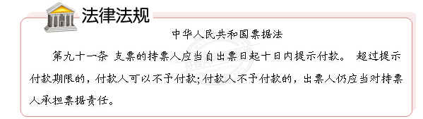 4.2出纳知识：如何用转账支票进行转账业务