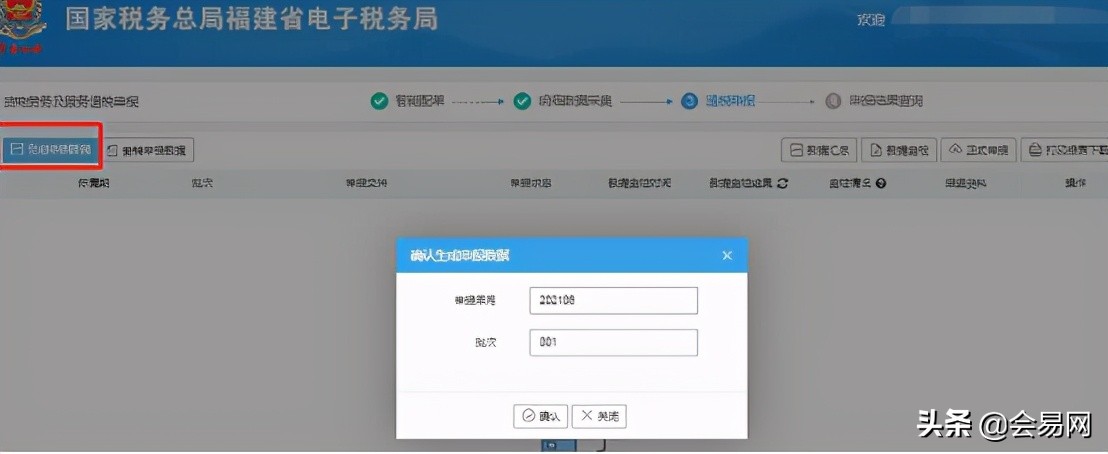 企业出口退税申报系统,外贸企业出口退税申报系统