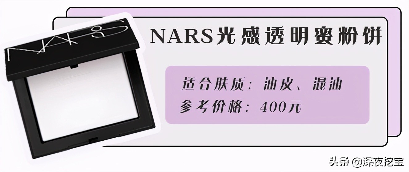 8款热门粉饼测评！今年夏天和脱妆、浮粉 say byebye