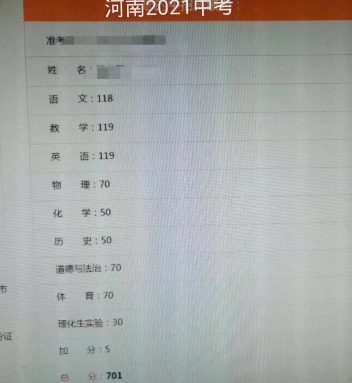 中考满分600分，考生530分只能勉强上普高，家长表示不太合理