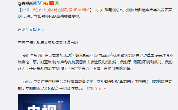 为什么不直播nba篮网(NBA中国赛要凉！央视官宣不进行直播，篮网和湖人刚抵达上海)