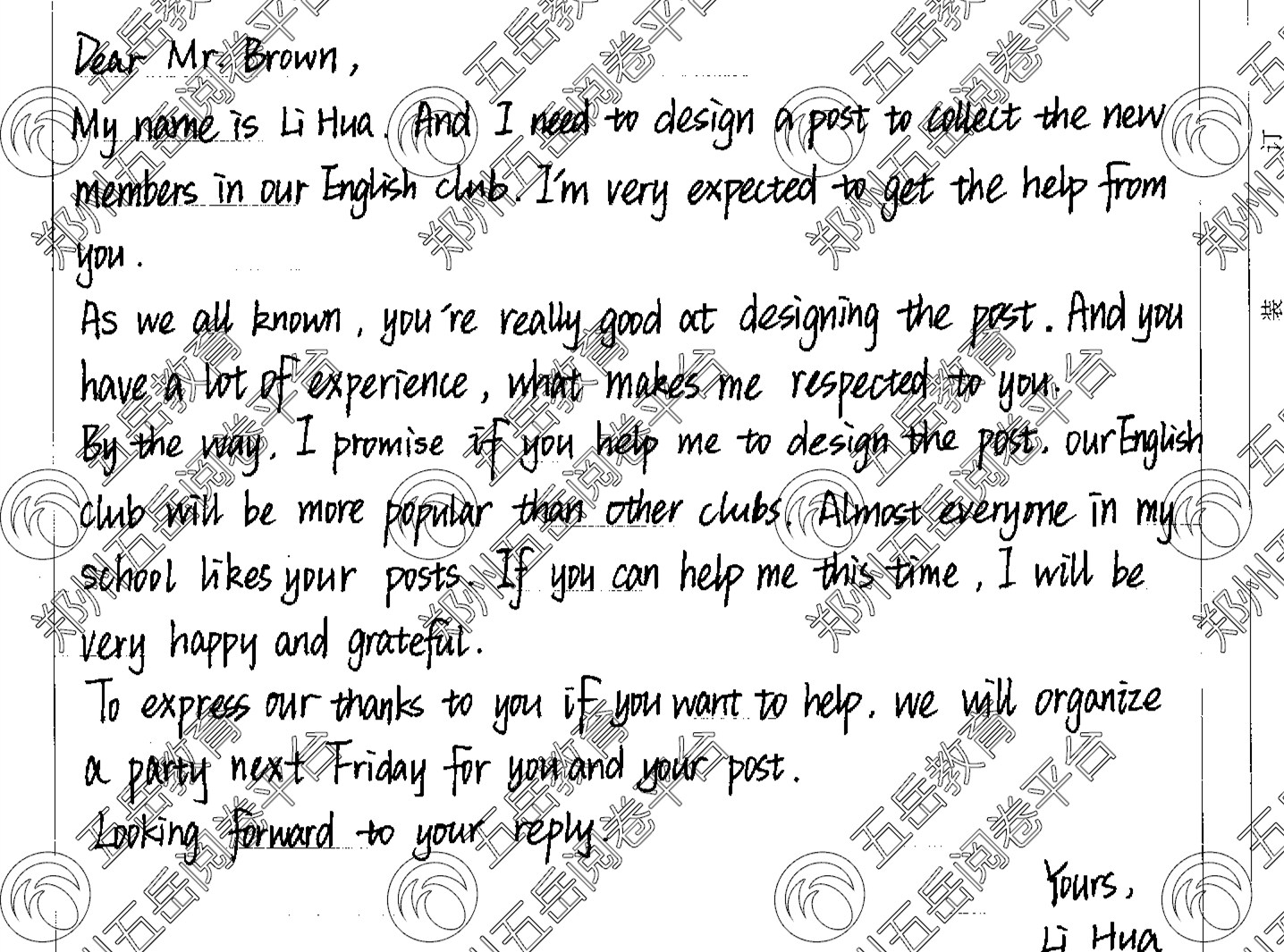 六年級英語俱樂部海報（高三英語作文賞析：設計海報）
