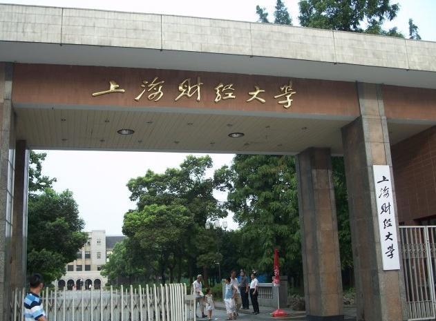 同为财经大学，“上财”和“中财”谁更值得报考？看完数据有数了