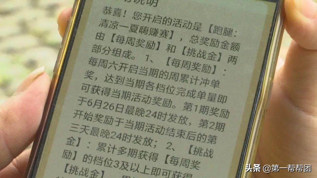 无法理解！美团骑手为获奖励金拼命接单，结果账号被限制