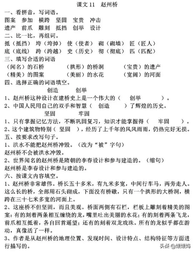 什么的水花填合适的词（什么的水花填合适的词语）-第11张图片-华展网