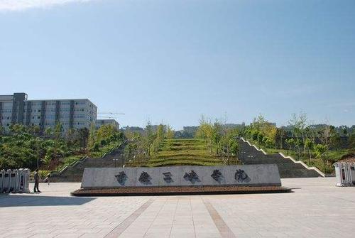 万众期待!重庆三峡学院将更名三峡科技大学,来万州的学生或暴增