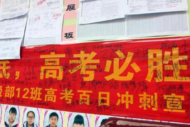 高考激励（高三班级硬核标语条幅走红）