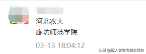 2020年专接本招生院校，河北农业大学为何呼声这么高？