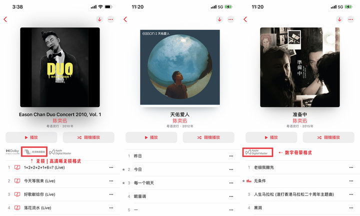 苹果要玩 HiFi 了！这份「用前指南」解答你的所有疑问