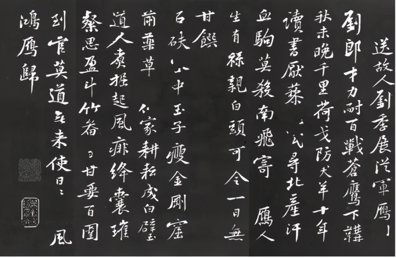 大字之祖《瘗鹤铭》