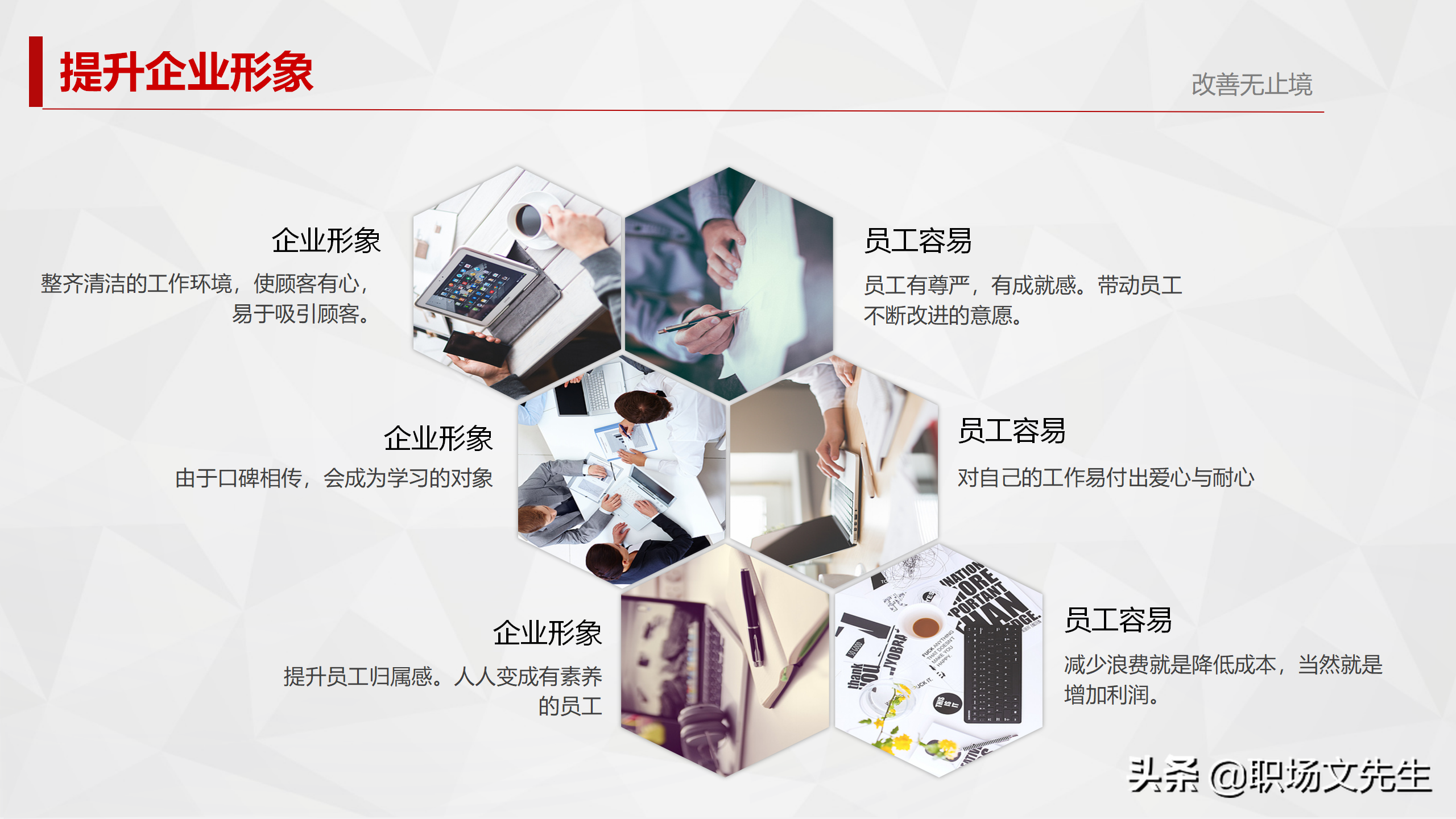 5S活动始于素养，终于素养，29页5S管理培训PPT，5S实施的方法