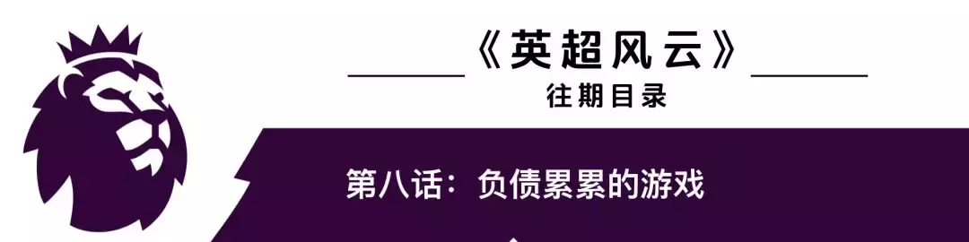 英超联盟手游连跪怎么办(足球金字塔：瓦尔迪们是怎样养成的 | 英超风云⑨)